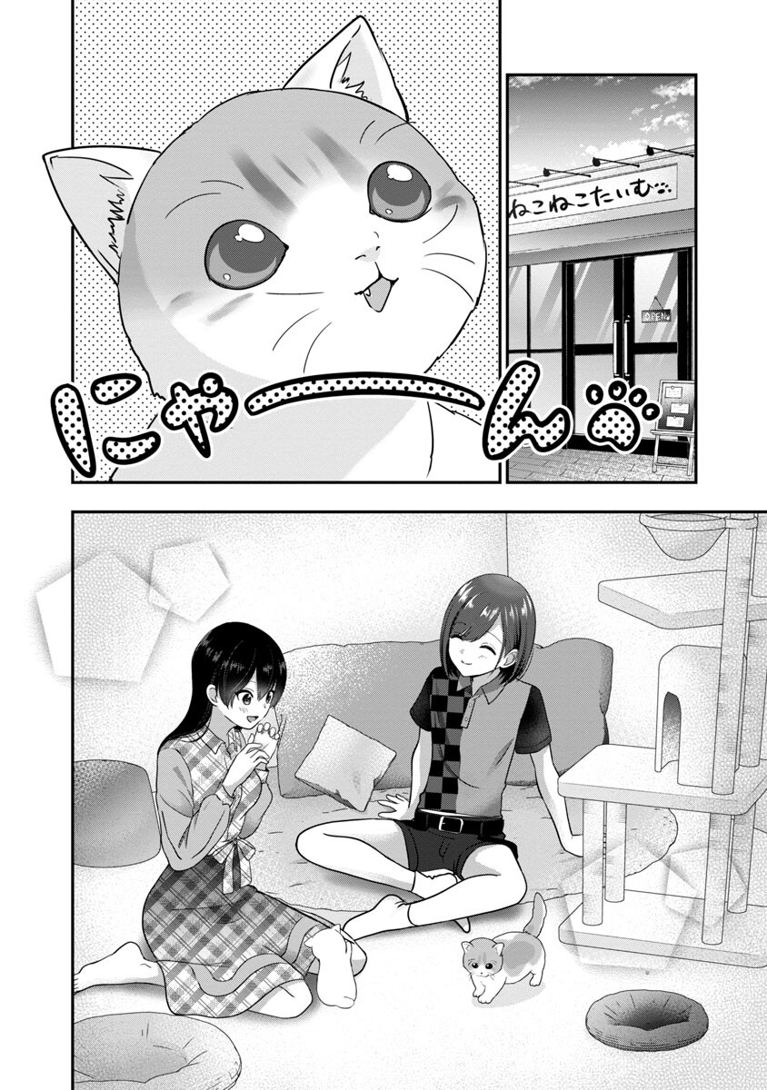 Shitsurenshita node Vtuber Hajimetara Toshiue no Onee-san ni Motemashita Chapter 22 16ページ