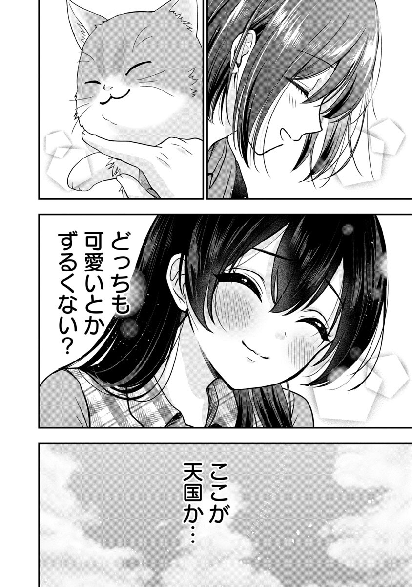 Shitsurenshita node Vtuber Hajimetara Toshiue no Onee-san ni Motemashita Chapter 22 18ページ
