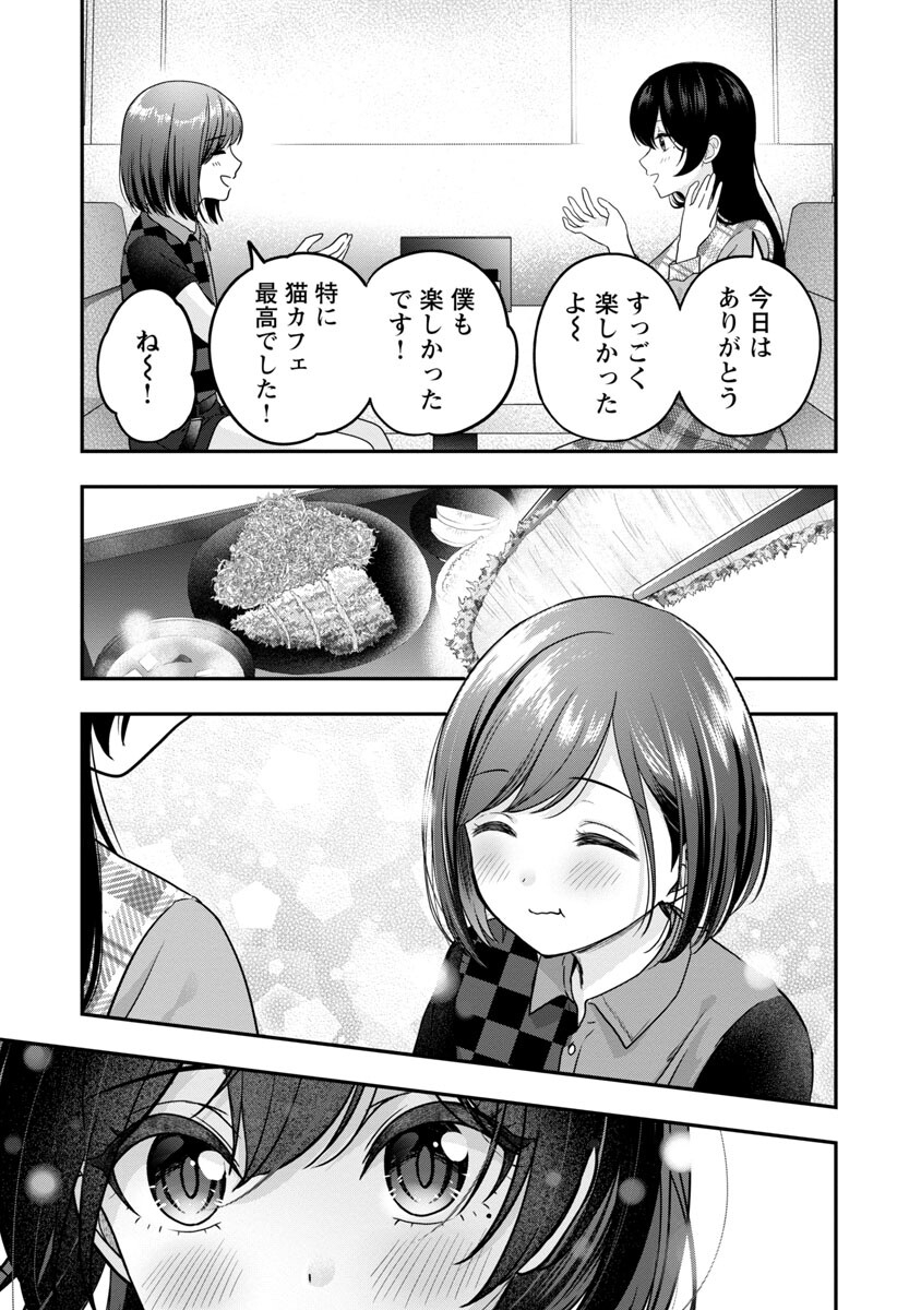 Shitsurenshita node Vtuber Hajimetara Toshiue no Onee-san ni Motemashita Chapter 22 19ページ