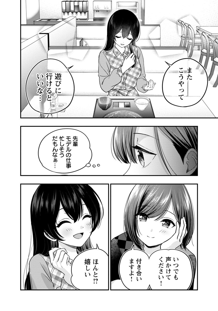Shitsurenshita node Vtuber Hajimetara Toshiue no Onee-san ni Motemashita Chapter 22 20ページ
