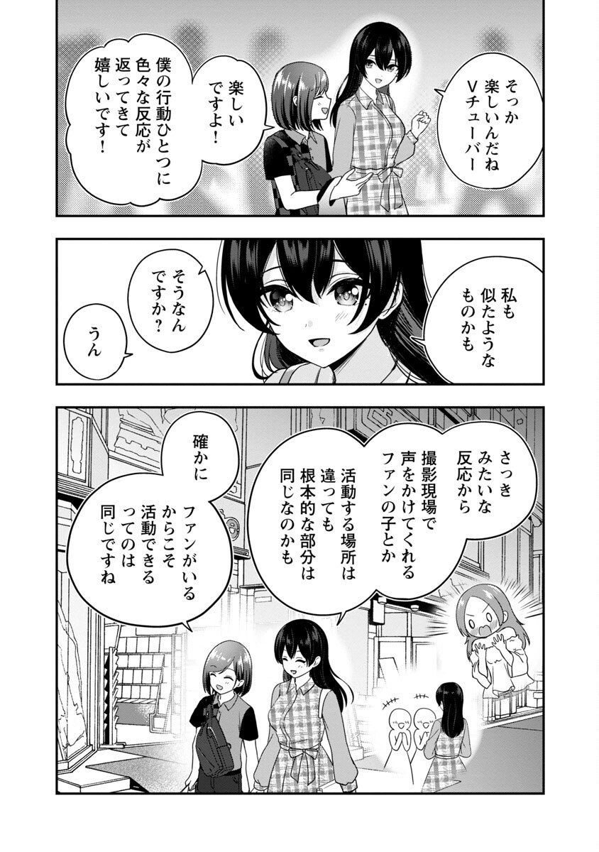 Shitsurenshita node Vtuber Hajimetara Toshiue no Onee-san ni Motemashita Chapter 22 22ページ