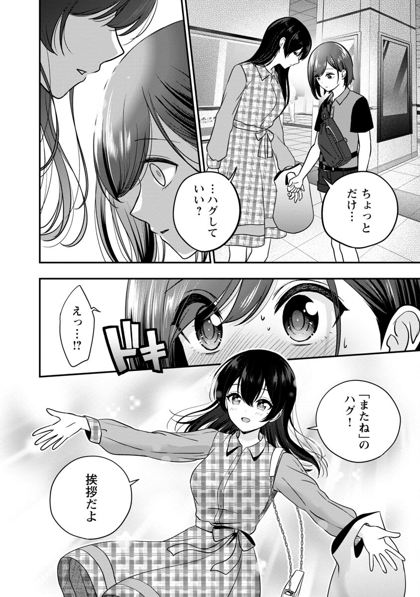 Shitsurenshita node Vtuber Hajimetara Toshiue no Onee-san ni Motemashita Chapter 22 24ページ