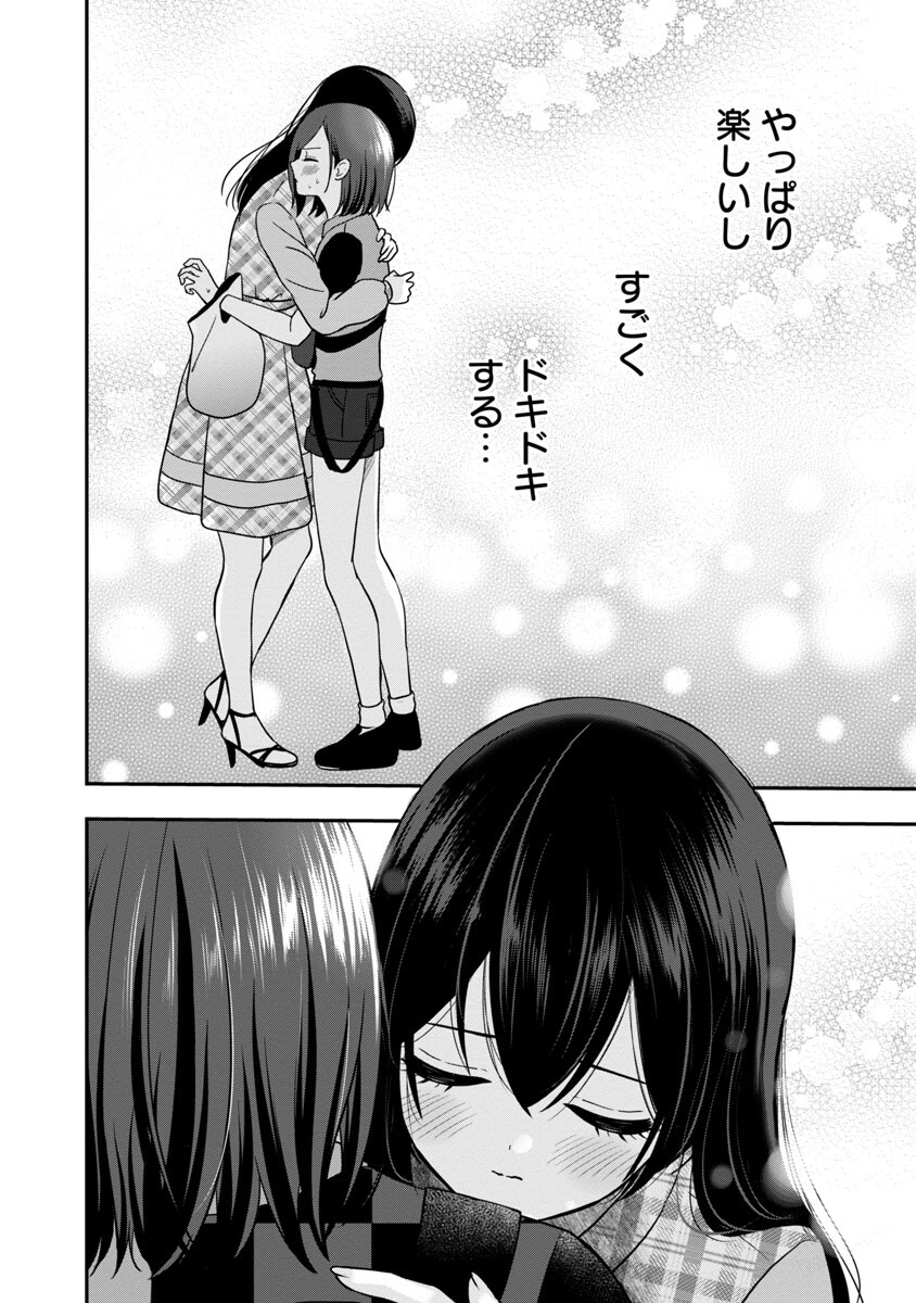 Shitsurenshita node Vtuber Hajimetara Toshiue no Onee-san ni Motemashita Chapter 22 26ページ