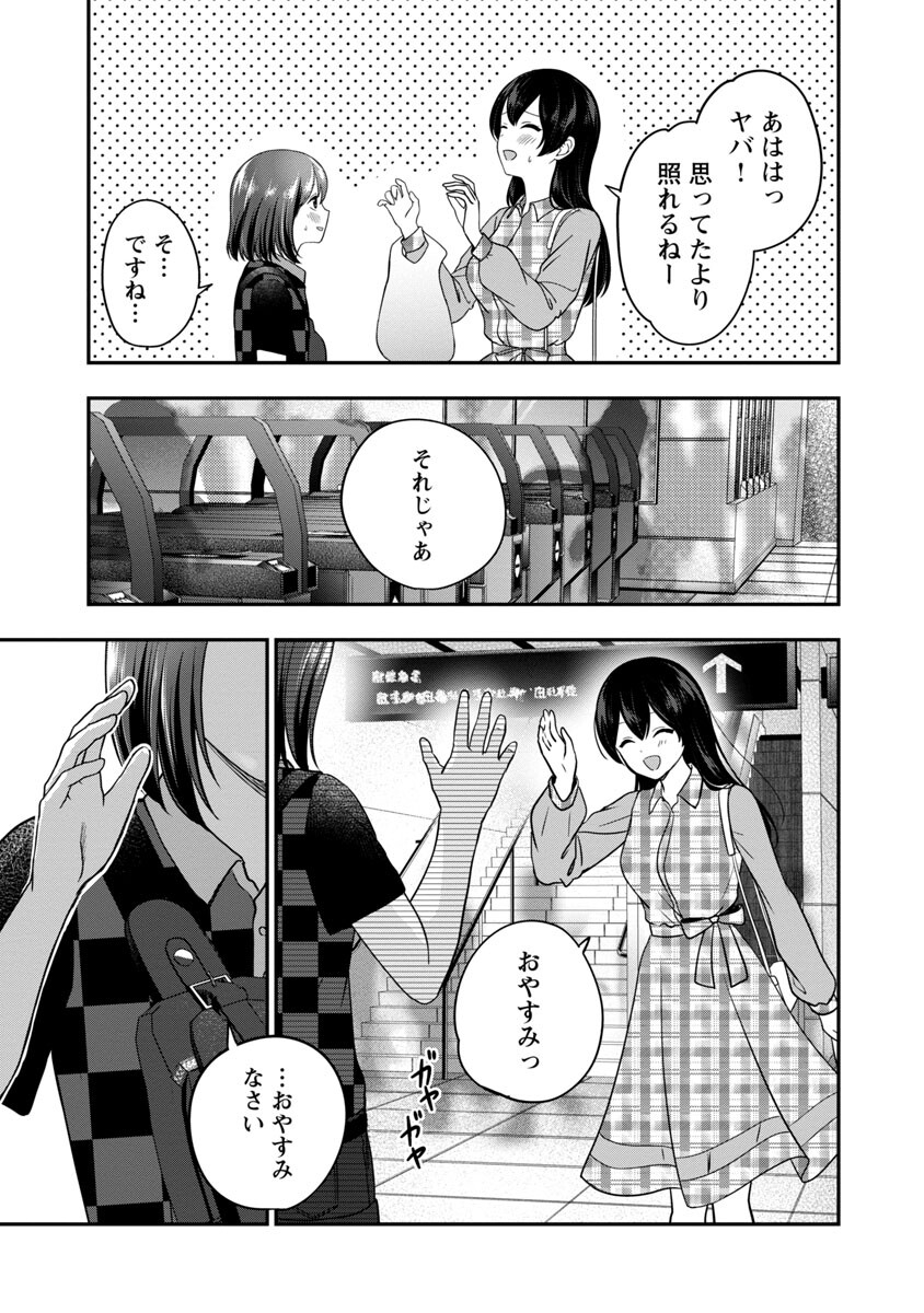Shitsurenshita node Vtuber Hajimetara Toshiue no Onee-san ni Motemashita Chapter 22 27ページ