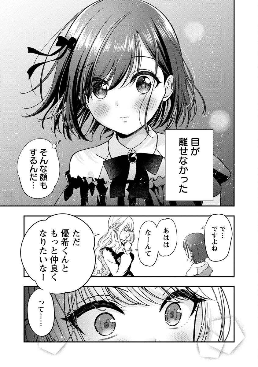 Shitsurenshita node Vtuber Hajimetara Toshiue no Onee-san ni Motemashita Chapter 23 13ページ