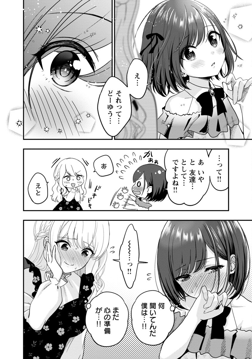 Shitsurenshita node Vtuber Hajimetara Toshiue no Onee-san ni Motemashita Chapter 23 14ページ