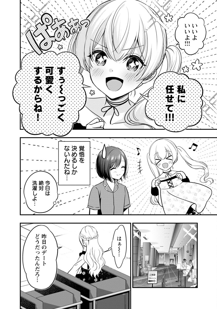 Shitsurenshita node Vtuber Hajimetara Toshiue no Onee-san ni Motemashita Chapter 23 4ページ