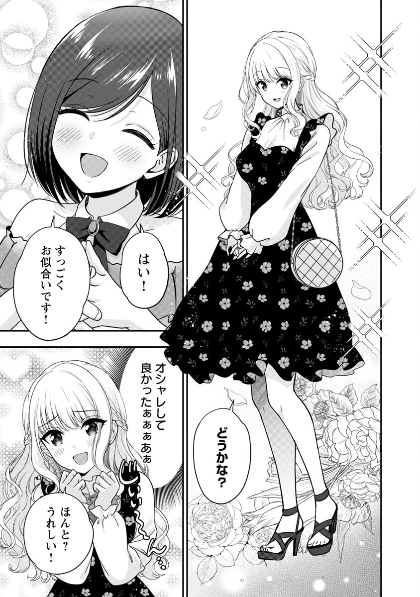 Shitsurenshita node Vtuber Hajimetara Toshiue no Onee-san ni Motemashita Chapter 23 7ページ