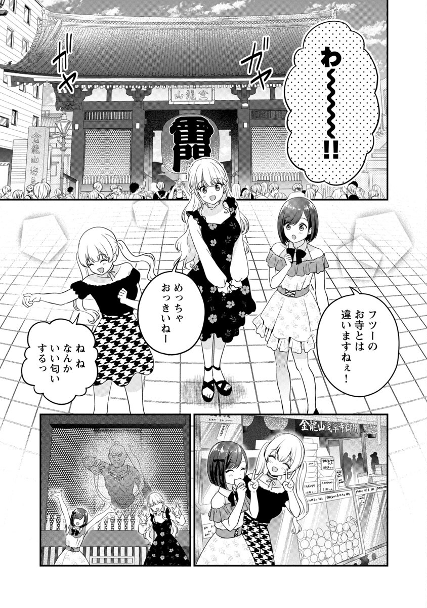 Shitsurenshita node Vtuber Hajimetara Toshiue no Onee-san ni Motemashita Chapter 23 9ページ