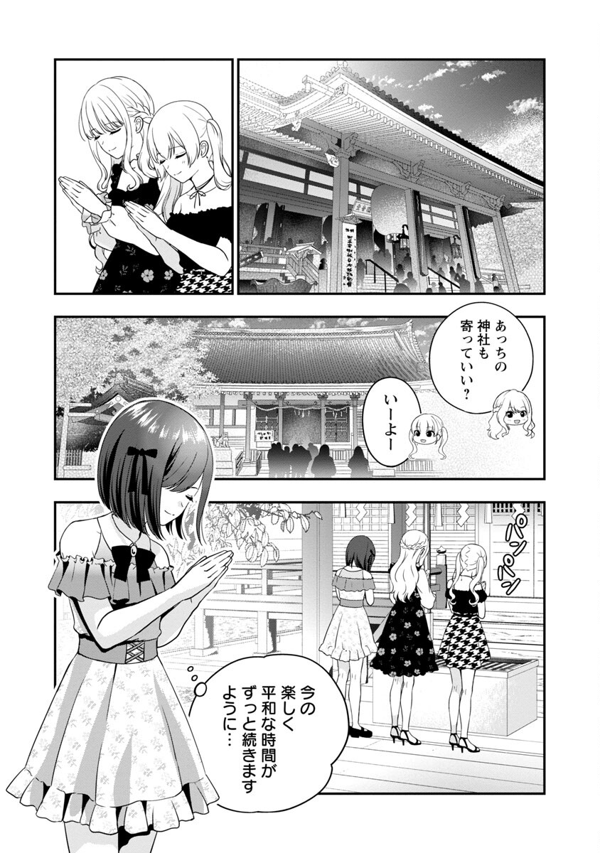 Shitsurenshita node Vtuber Hajimetara Toshiue no Onee-san ni Motemashita Chapter 23 10ページ