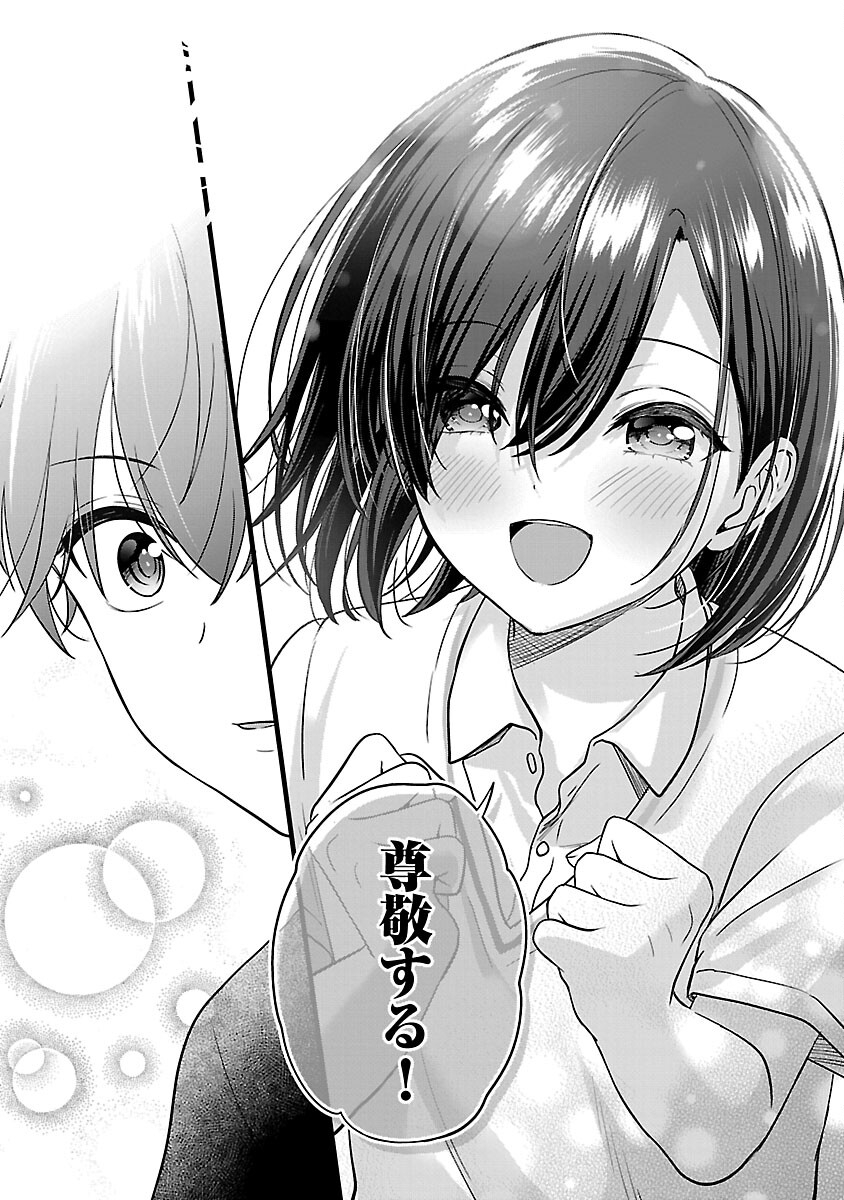 Shitsurenshita node Vtuber Hajimetara Toshiue no Onee-san ni Motemashita Chapter 24 13ページ