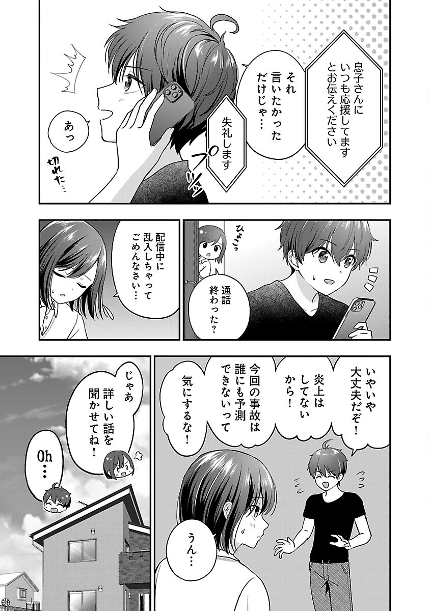 Shitsurenshita node Vtuber Hajimetara Toshiue no Onee-san ni Motemashita Chapter 24 21ページ