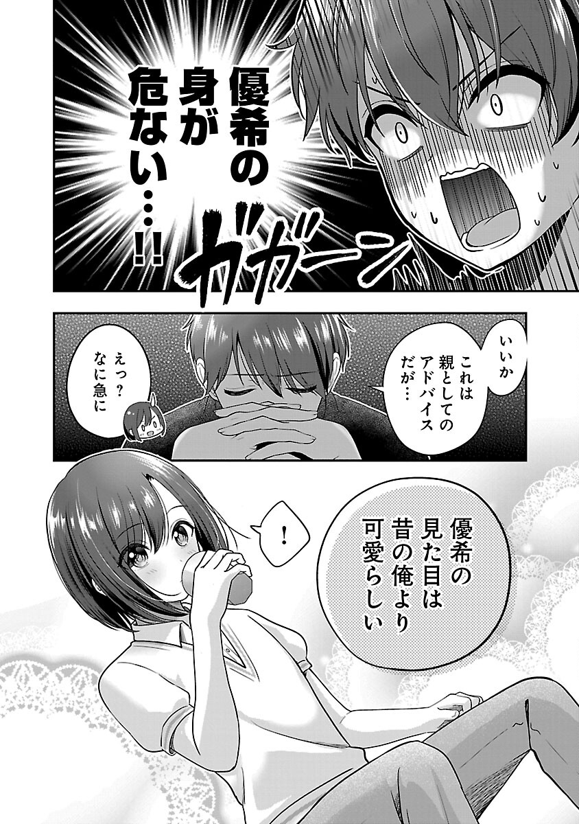 Shitsurenshita node Vtuber Hajimetara Toshiue no Onee-san ni Motemashita Chapter 24 26ページ