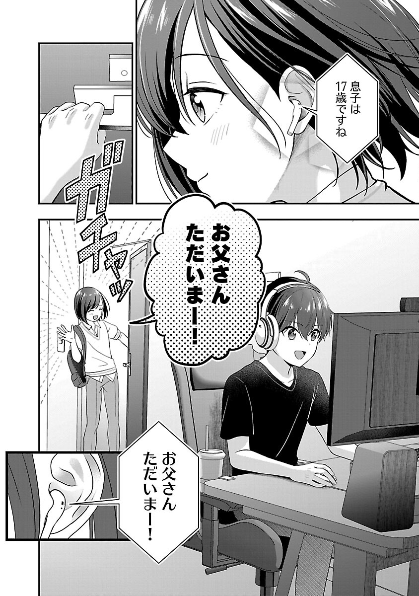 Shitsurenshita node Vtuber Hajimetara Toshiue no Onee-san ni Motemashita Chapter 24 6ページ