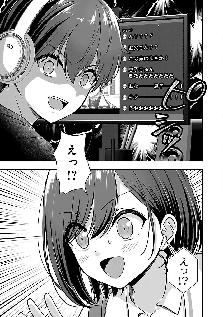 Shitsurenshita node Vtuber Hajimetara Toshiue no Onee-san ni Motemashita Chapter 24 7ページ