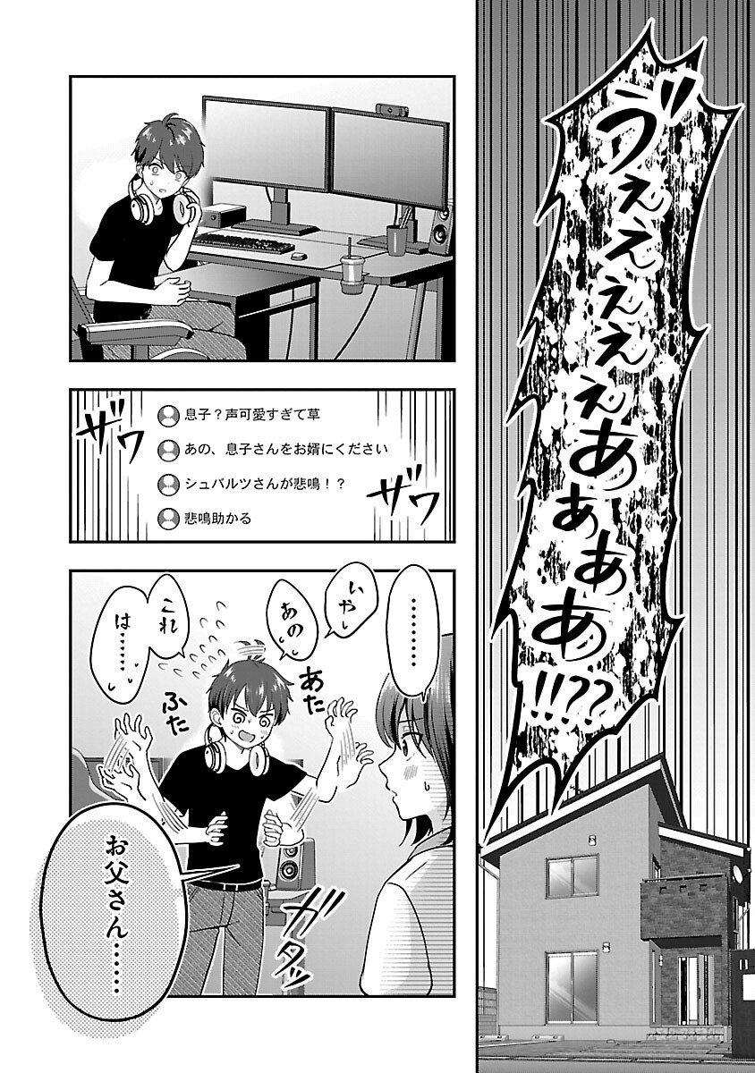 Shitsurenshita node Vtuber Hajimetara Toshiue no Onee-san ni Motemashita Chapter 24 8ページ