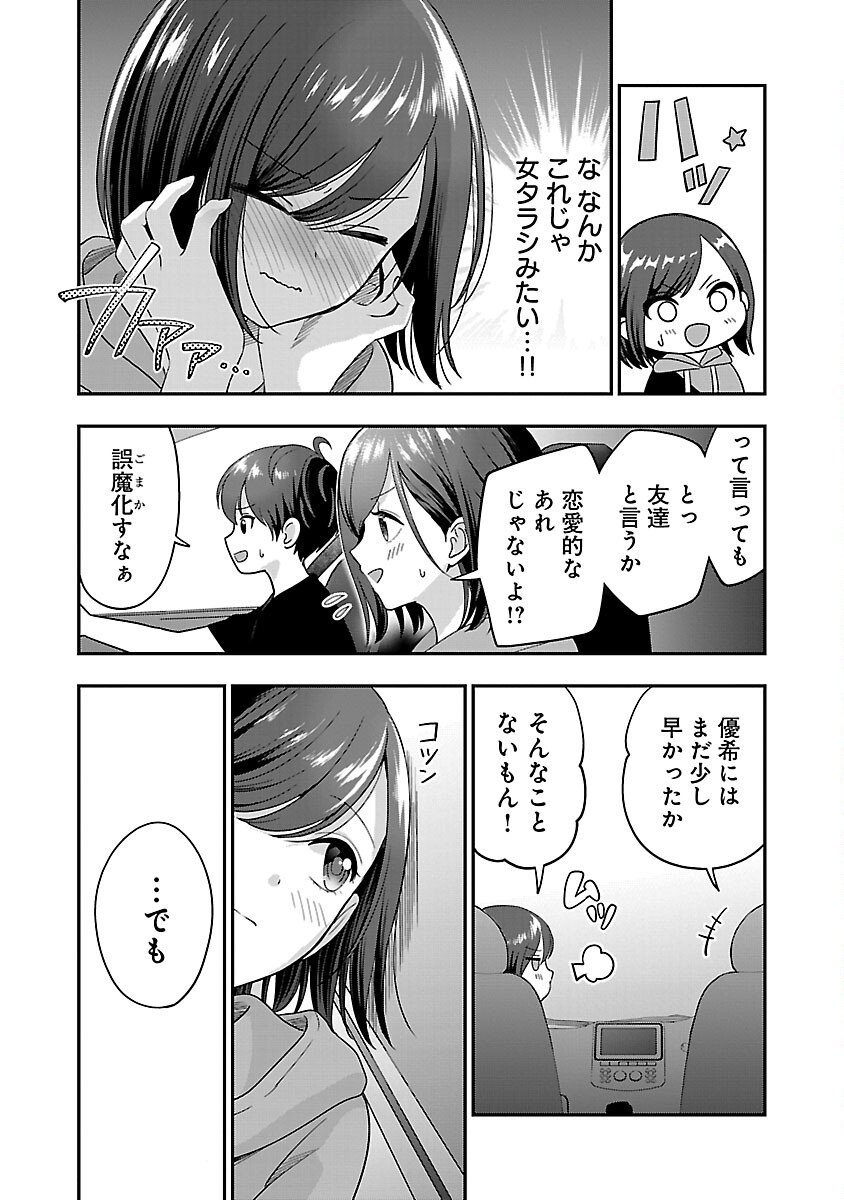 Shitsurenshita node Vtuber Hajimetara Toshiue no Onee-san ni Motemashita Chapter 25 12ページ