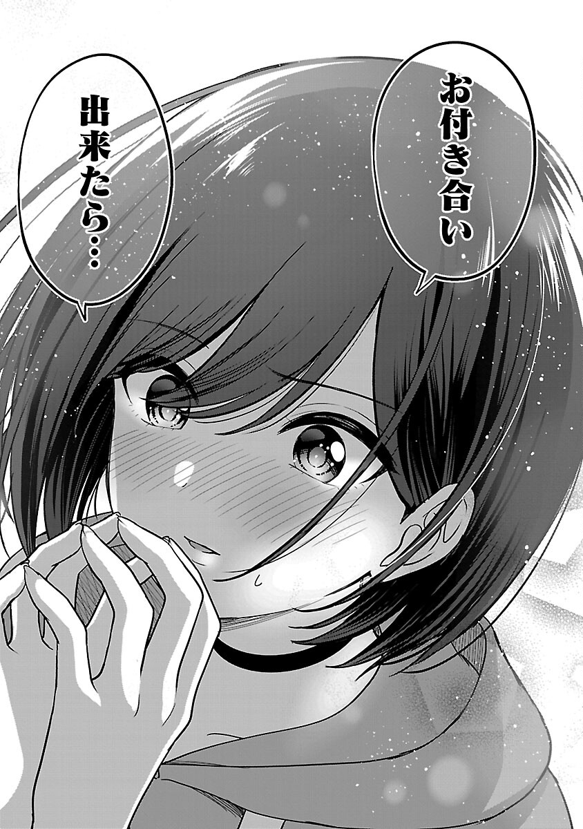 Shitsurenshita node Vtuber Hajimetara Toshiue no Onee-san ni Motemashita Chapter 25 14ページ