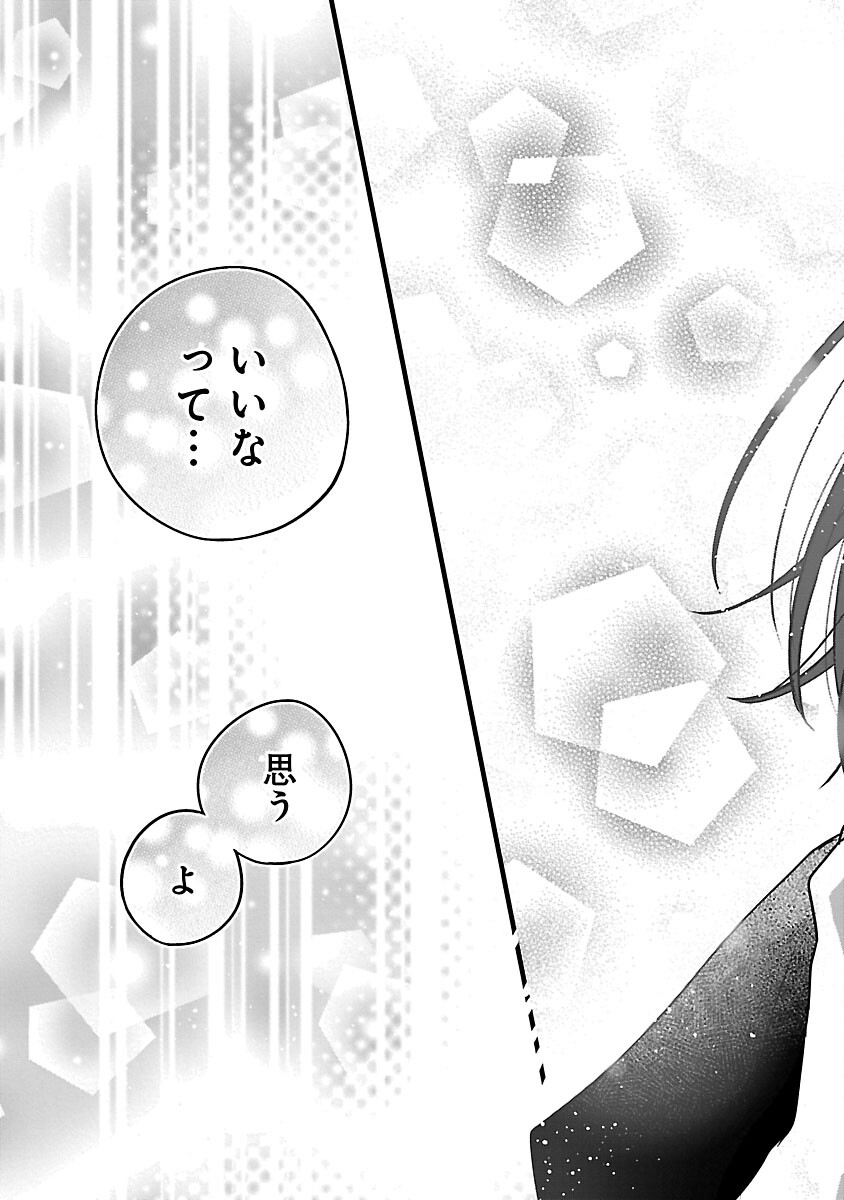 Shitsurenshita node Vtuber Hajimetara Toshiue no Onee-san ni Motemashita Chapter 25 15ページ