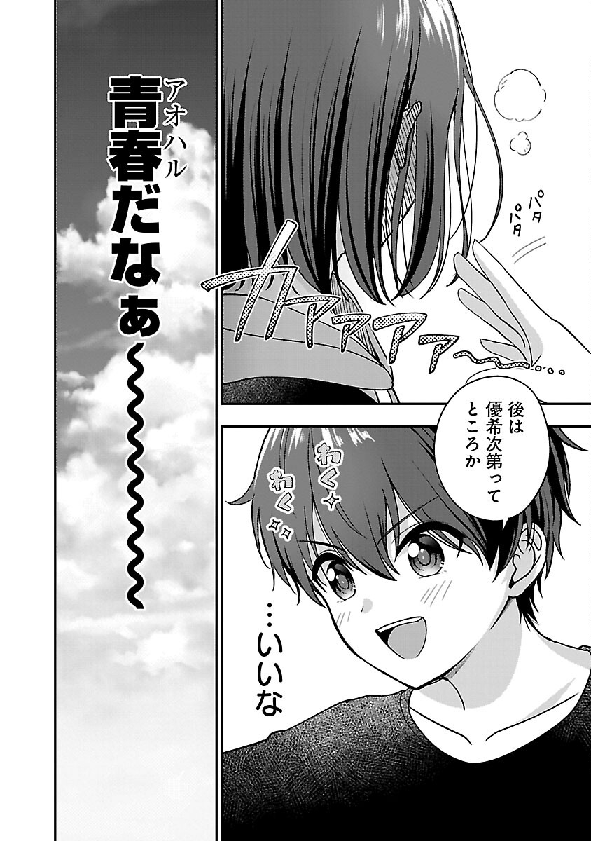 Shitsurenshita node Vtuber Hajimetara Toshiue no Onee-san ni Motemashita Chapter 25 16ページ