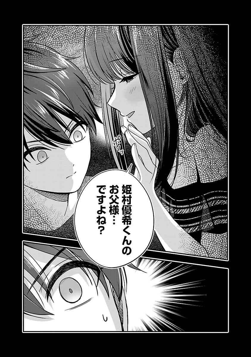 Shitsurenshita node Vtuber Hajimetara Toshiue no Onee-san ni Motemashita Chapter 25 22ページ