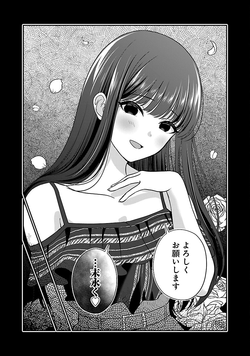 Shitsurenshita node Vtuber Hajimetara Toshiue no Onee-san ni Motemashita Chapter 25 23ページ