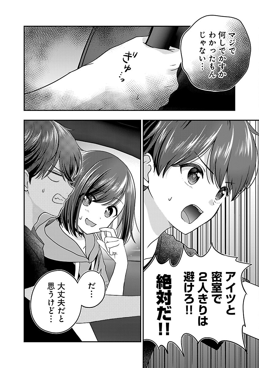 Shitsurenshita node Vtuber Hajimetara Toshiue no Onee-san ni Motemashita Chapter 25 26ページ