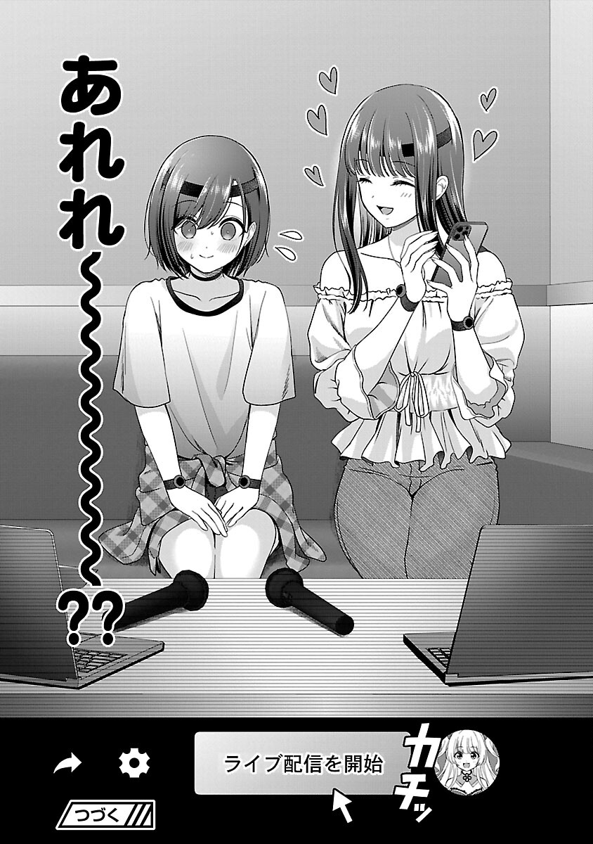 Shitsurenshita node Vtuber Hajimetara Toshiue no Onee-san ni Motemashita Chapter 25 28ページ