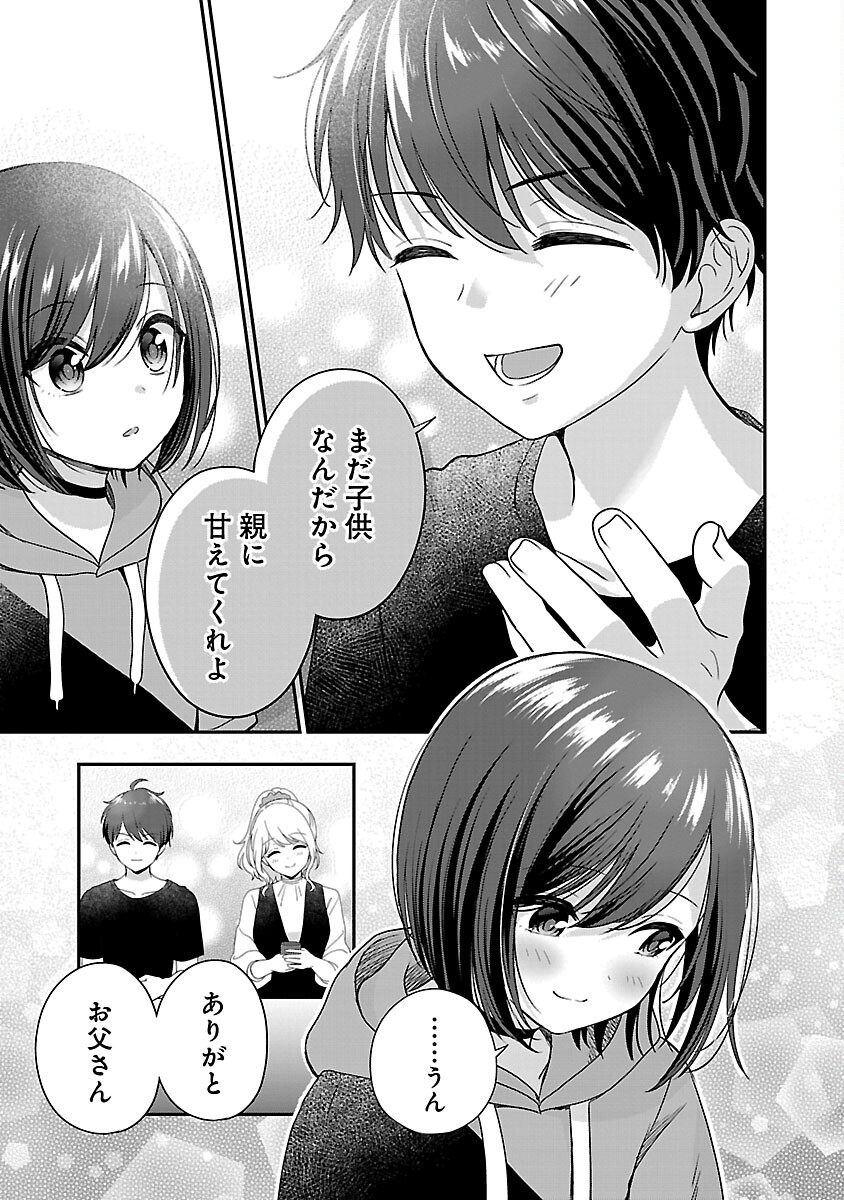 Shitsurenshita node Vtuber Hajimetara Toshiue no Onee-san ni Motemashita Chapter 25 5ページ