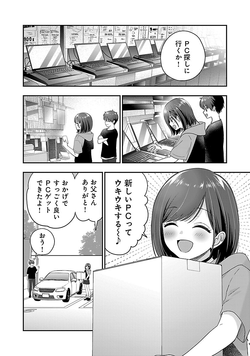 Shitsurenshita node Vtuber Hajimetara Toshiue no Onee-san ni Motemashita Chapter 25 8ページ