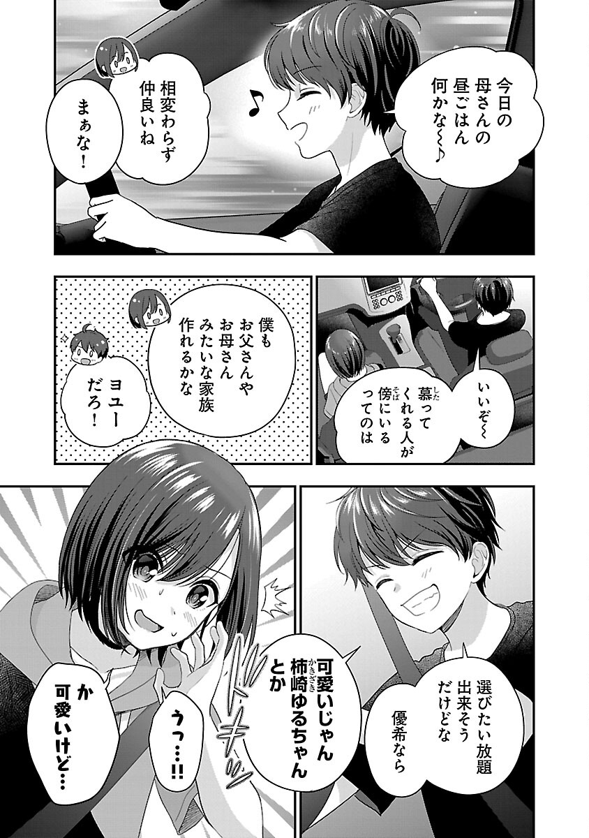 Shitsurenshita node Vtuber Hajimetara Toshiue no Onee-san ni Motemashita Chapter 25 9ページ