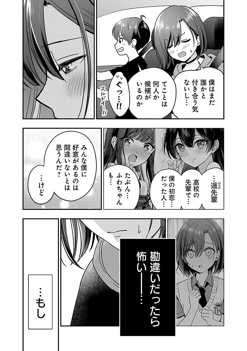 Shitsurenshita node Vtuber Hajimetara Toshiue no Onee-san ni Motemashita Chapter 25 10ページ