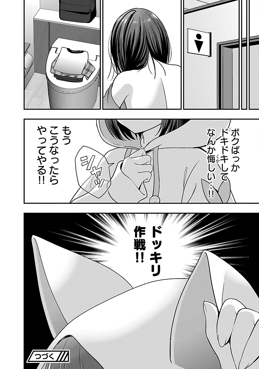 Shitsurenshita node Vtuber Hajimetara Toshiue no Onee-san ni Motemashita Chapter 26 28ページ