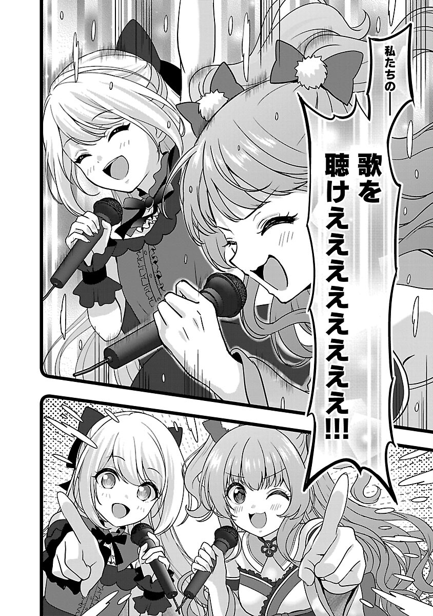 Shitsurenshita node Vtuber Hajimetara Toshiue no Onee-san ni Motemashita Chapter 26 6ページ