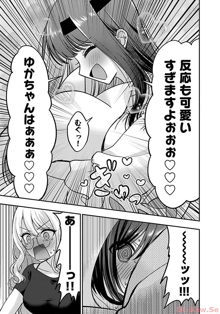 Shitsurenshita node Vtuber Hajimetara Toshiue no Onee-san ni Motemashita Chapter 27 11ページ