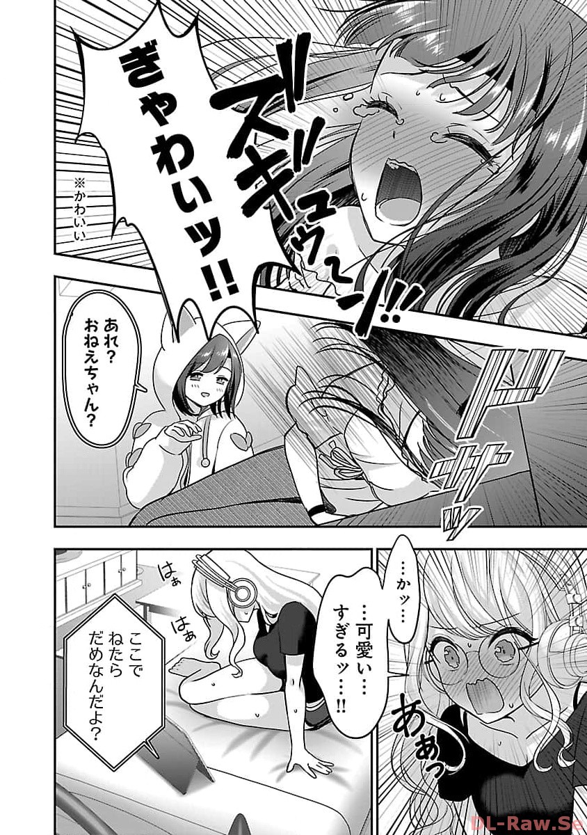 Shitsurenshita node Vtuber Hajimetara Toshiue no Onee-san ni Motemashita Chapter 27 16ページ