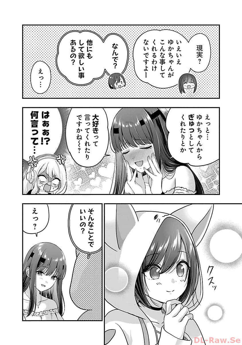 Shitsurenshita node Vtuber Hajimetara Toshiue no Onee-san ni Motemashita Chapter 27 18ページ
