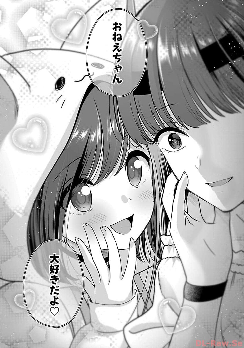 Shitsurenshita node Vtuber Hajimetara Toshiue no Onee-san ni Motemashita Chapter 27 19ページ