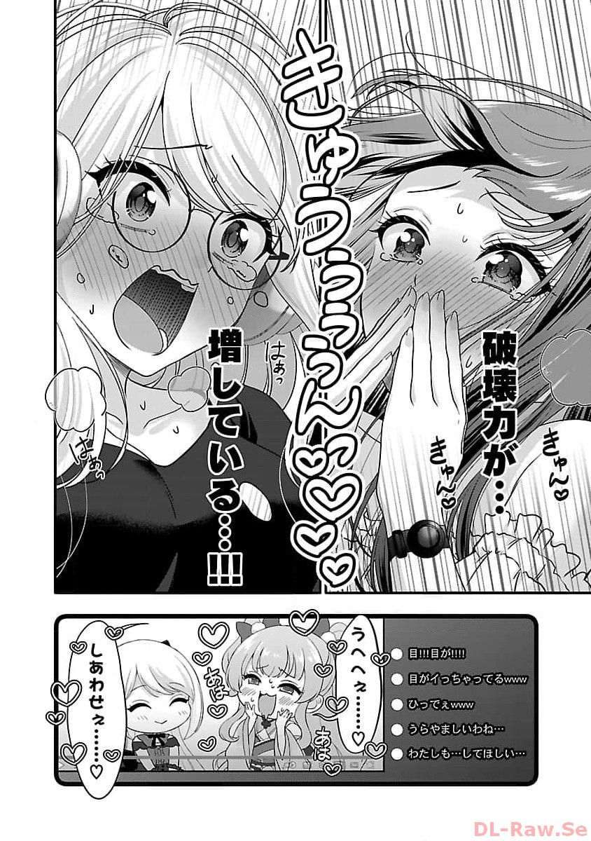 Shitsurenshita node Vtuber Hajimetara Toshiue no Onee-san ni Motemashita Chapter 27 20ページ