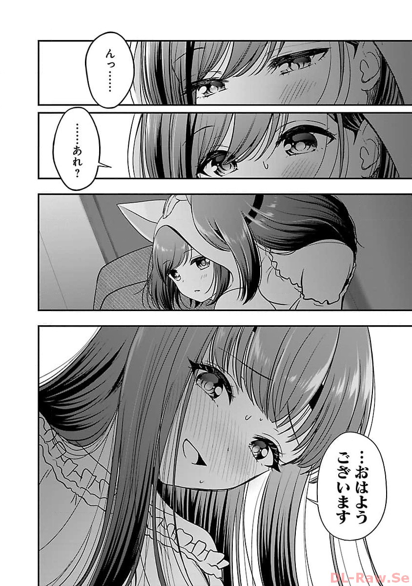Shitsurenshita node Vtuber Hajimetara Toshiue no Onee-san ni Motemashita Chapter 27 26ページ