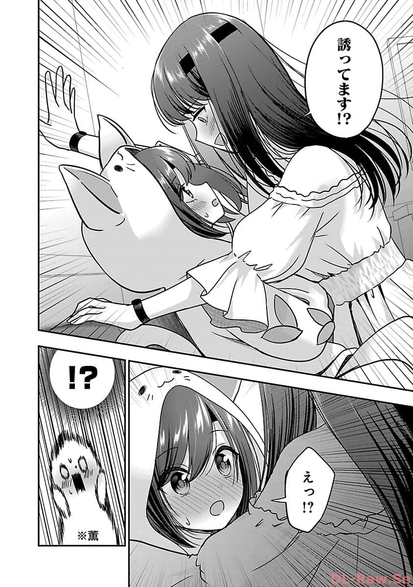 Shitsurenshita node Vtuber Hajimetara Toshiue no Onee-san ni Motemashita Chapter 27 6ページ