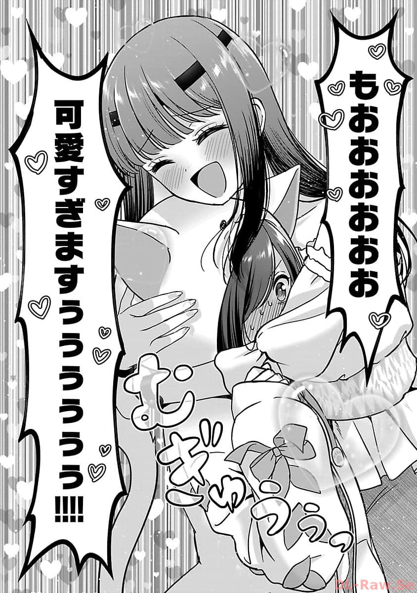 Shitsurenshita node Vtuber Hajimetara Toshiue no Onee-san ni Motemashita Chapter 27 8ページ