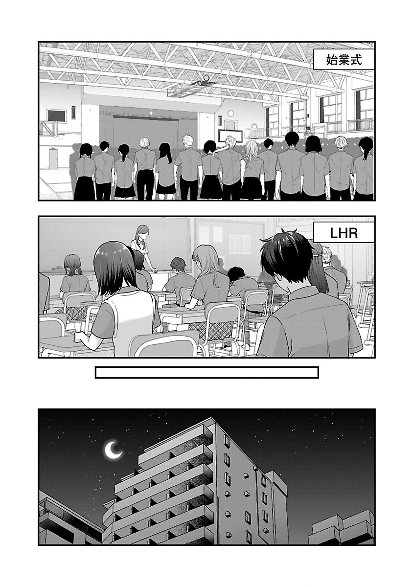 Shitsurenshita node Vtuber Hajimetara Toshiue no Onee-san ni Motemashita Chapter 28.1 12ページ