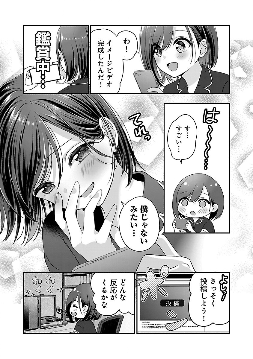 Shitsurenshita node Vtuber Hajimetara Toshiue no Onee-san ni Motemashita Chapter 28.1 13ページ
