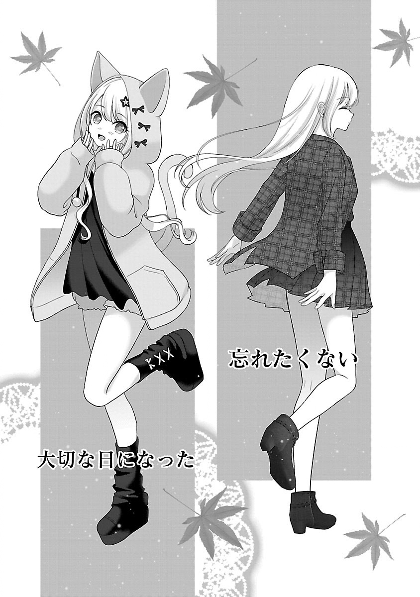 Shitsurenshita node Vtuber Hajimetara Toshiue no Onee-san ni Motemashita Chapter 28.2 5ページ
