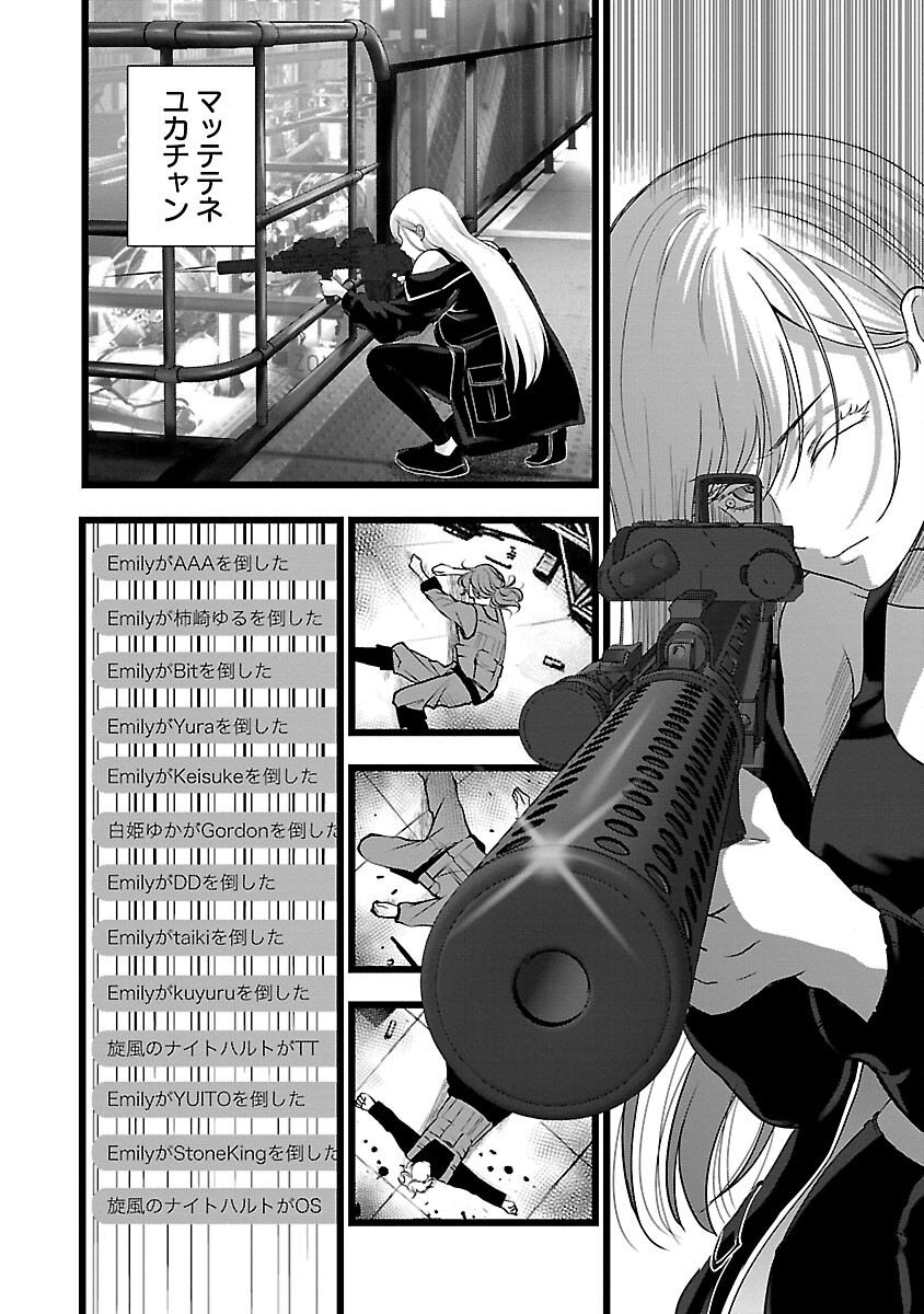 Shitsurenshita node Vtuber Hajimetara Toshiue no Onee-san ni Motemashita Chapter 29 12ページ
