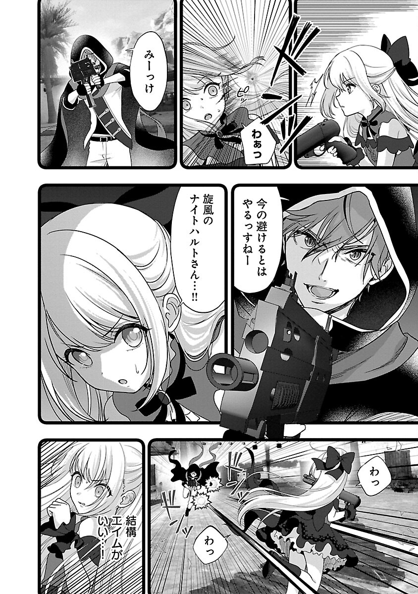 Shitsurenshita node Vtuber Hajimetara Toshiue no Onee-san ni Motemashita Chapter 29 14ページ