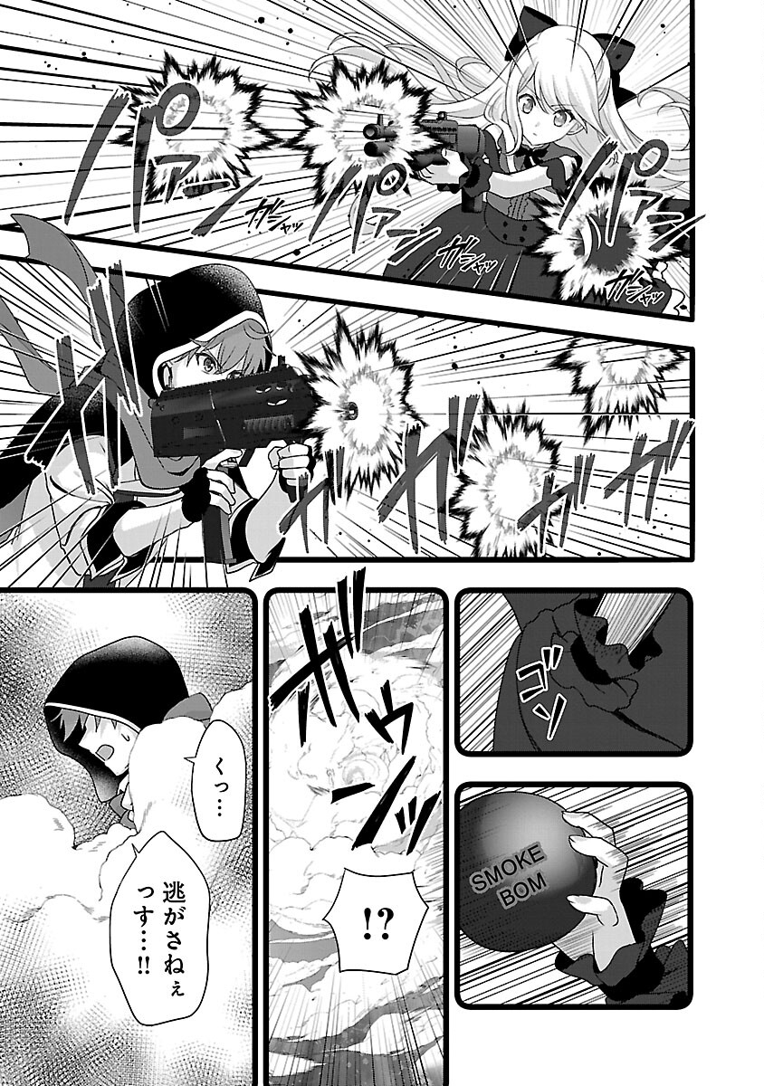 Shitsurenshita node Vtuber Hajimetara Toshiue no Onee-san ni Motemashita Chapter 29 15ページ