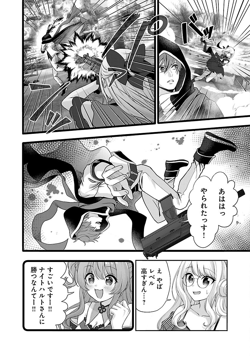 Shitsurenshita node Vtuber Hajimetara Toshiue no Onee-san ni Motemashita Chapter 29 16ページ