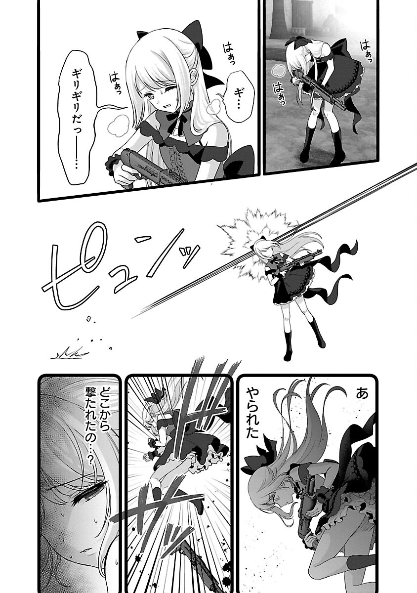 Shitsurenshita node Vtuber Hajimetara Toshiue no Onee-san ni Motemashita Chapter 29 17ページ